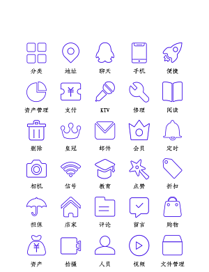 标识软件程序应用小图标