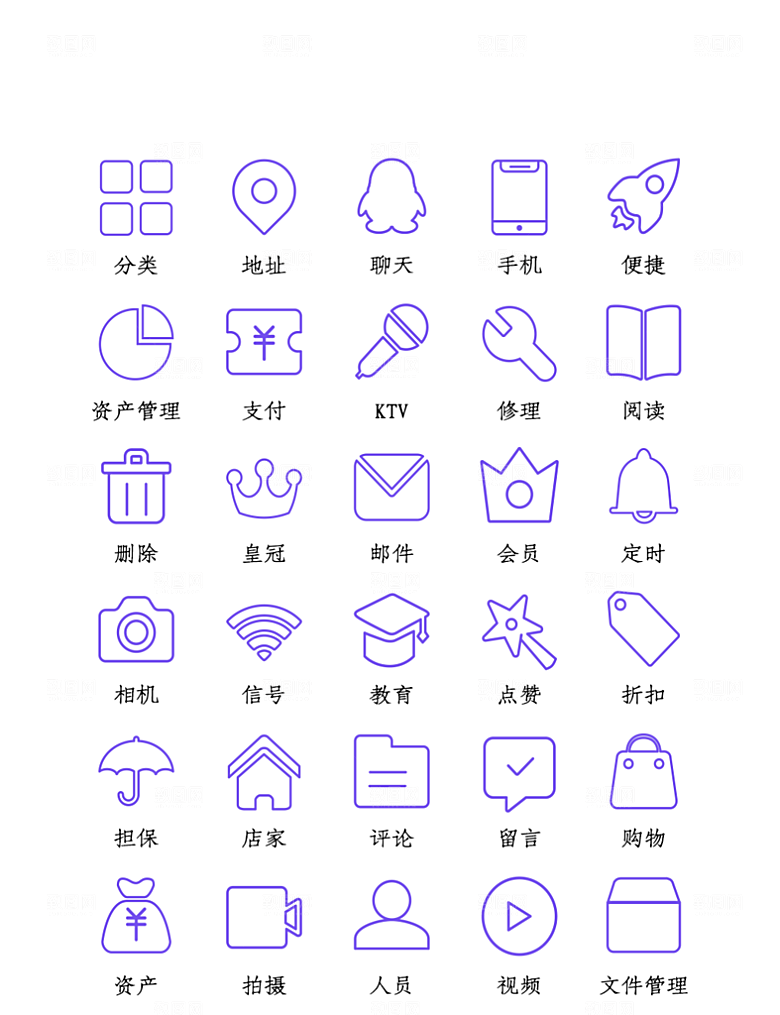标识软件程序应用小图标