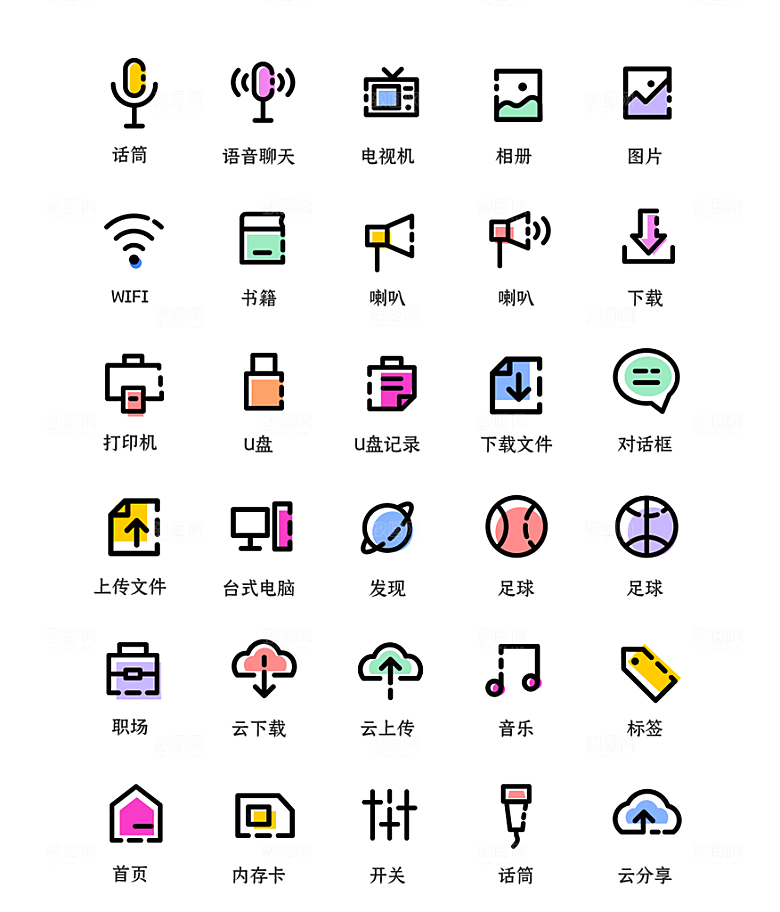 标识软件程序应用小图标
