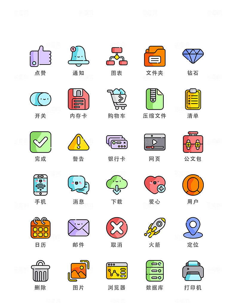 标识软件程序应用小图标