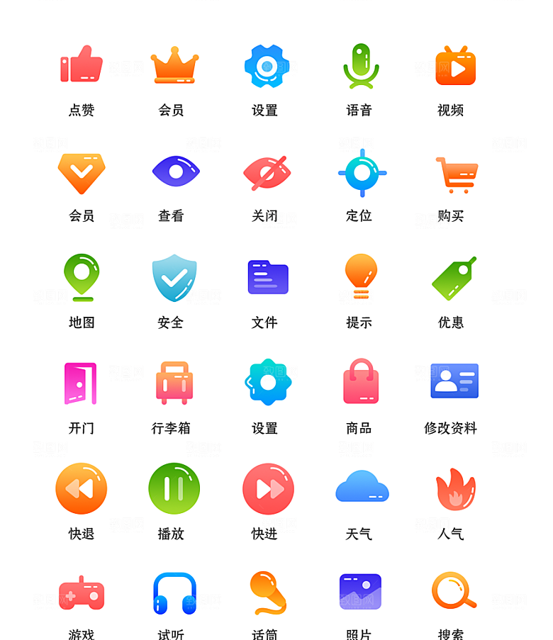 标识软件程序应用小图标
