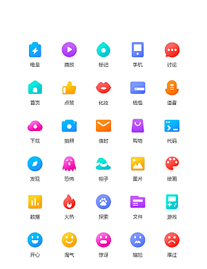 标识软件程序应用小图标