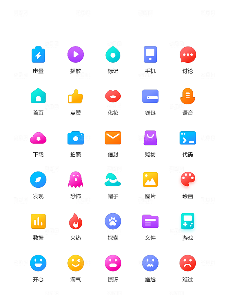 标识软件程序应用小图标