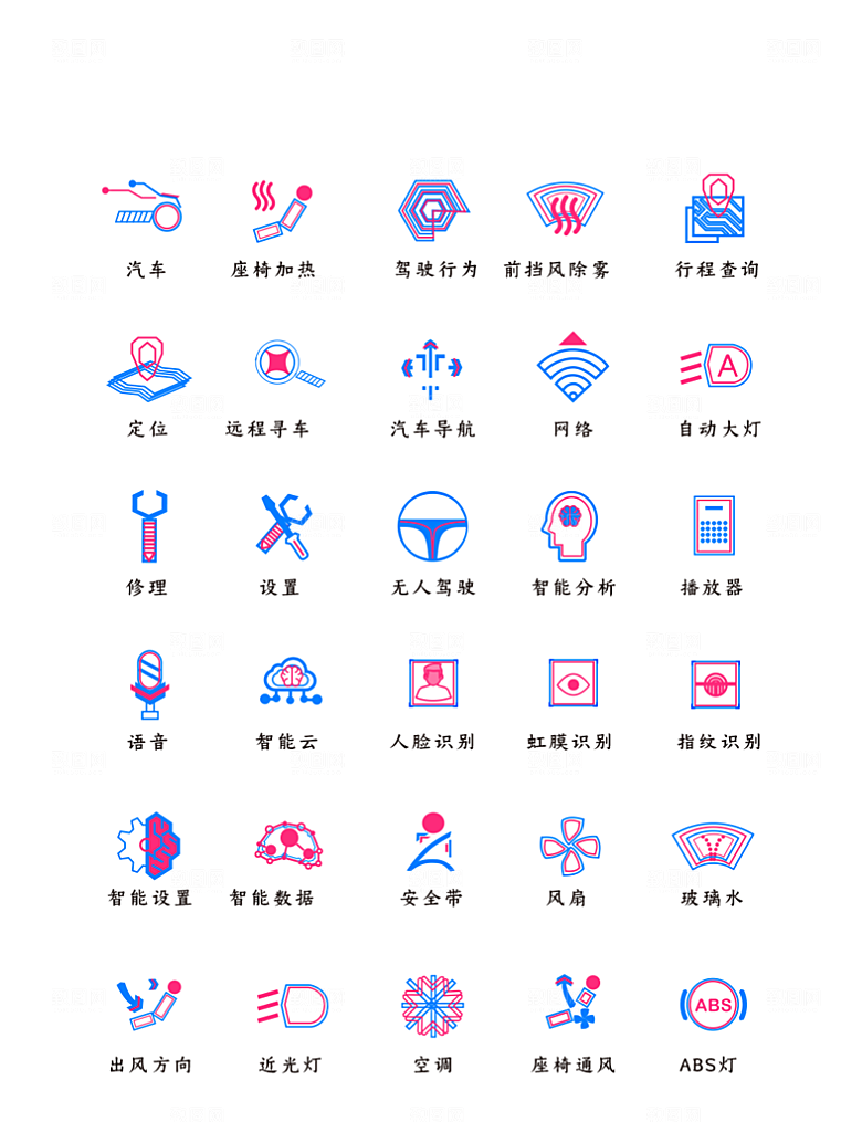 标识软件程序应用小图标