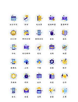 标识软件程序应用小图标