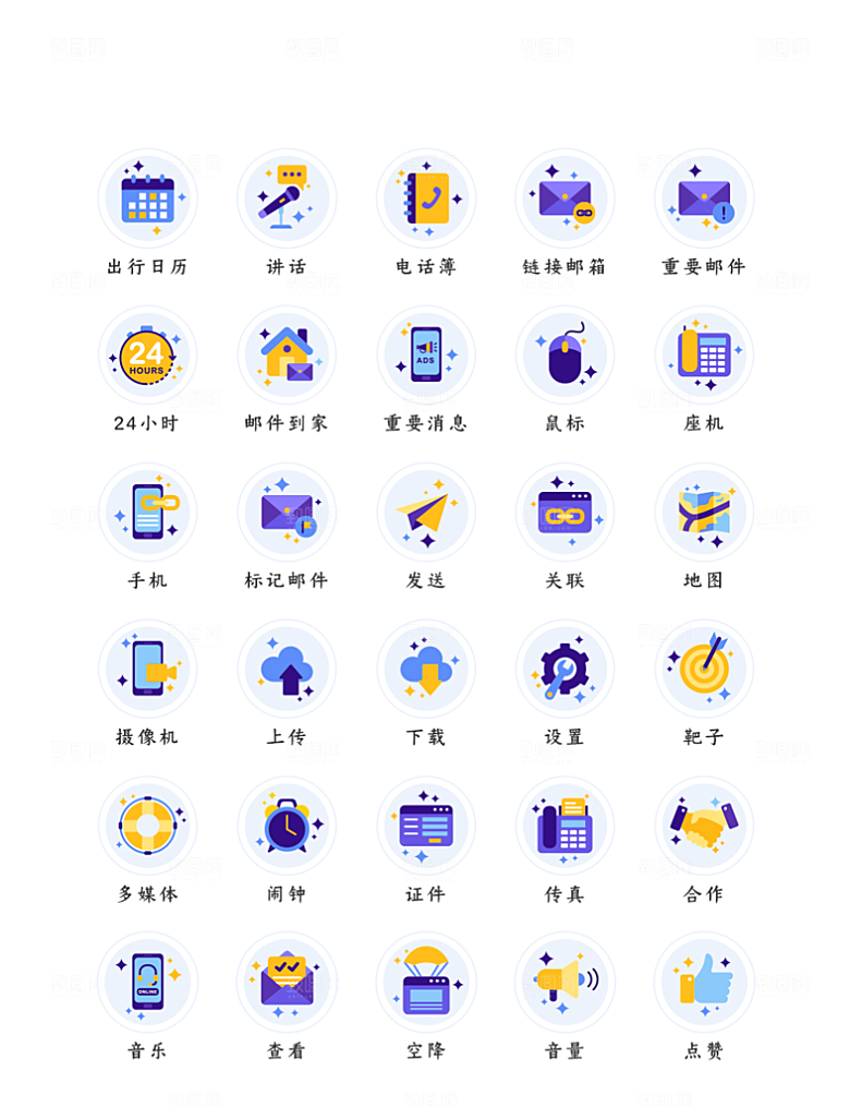 标识软件程序应用小图标