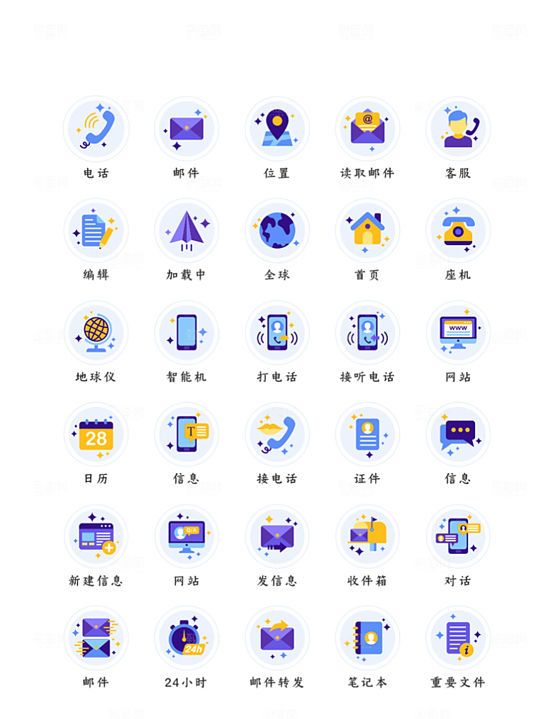 标识软件程序应用小图标