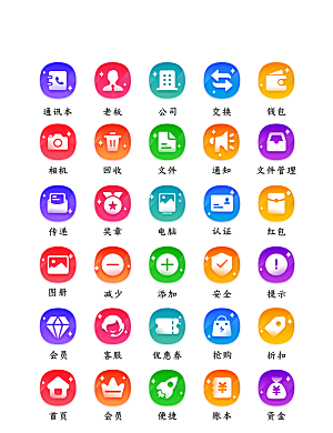 标识软件程序应用小图标