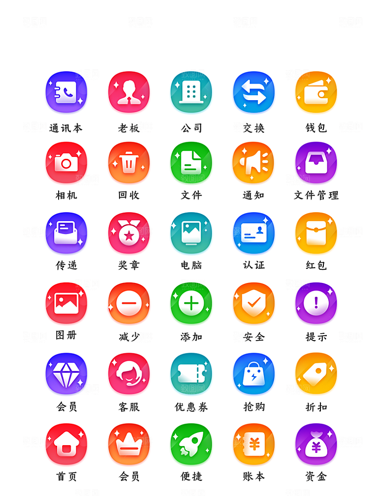 标识软件程序应用小图标