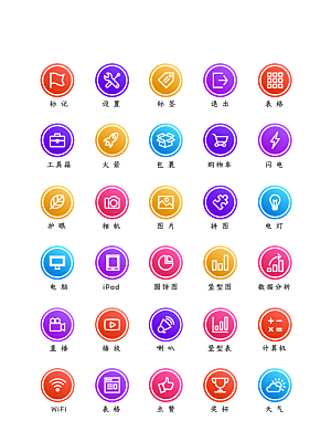 标识软件程序应用小图标
