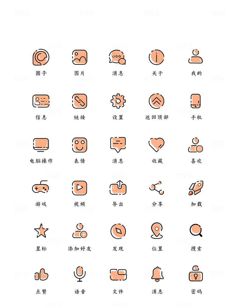 标识软件程序应用小图标
