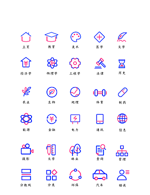 标识软件程序应用小图标