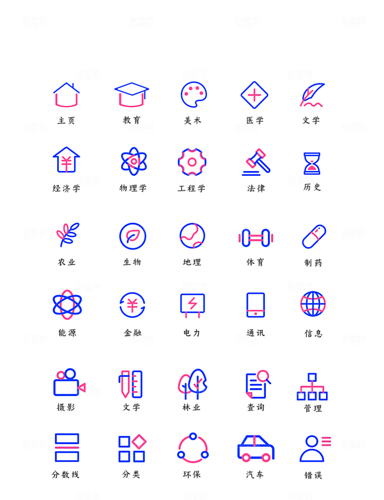 标识软件程序应用小图标