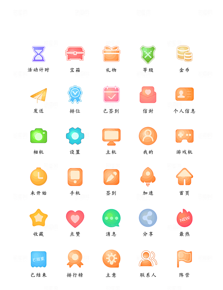 标识软件程序应用小图标