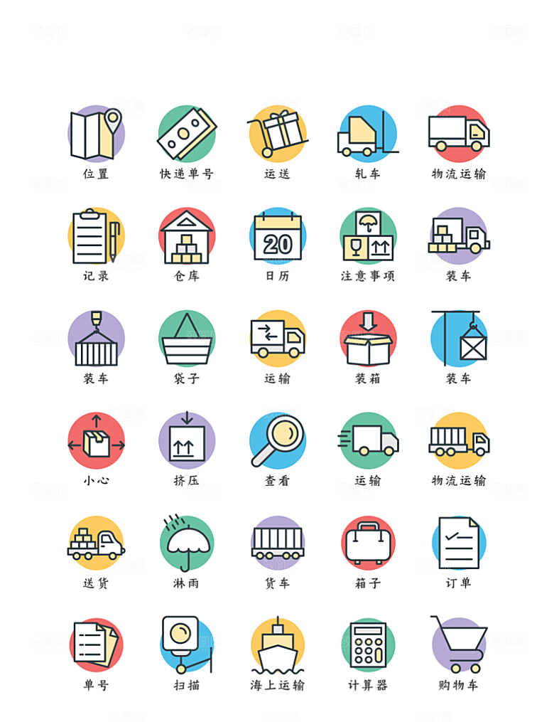 标识软件程序应用小图标