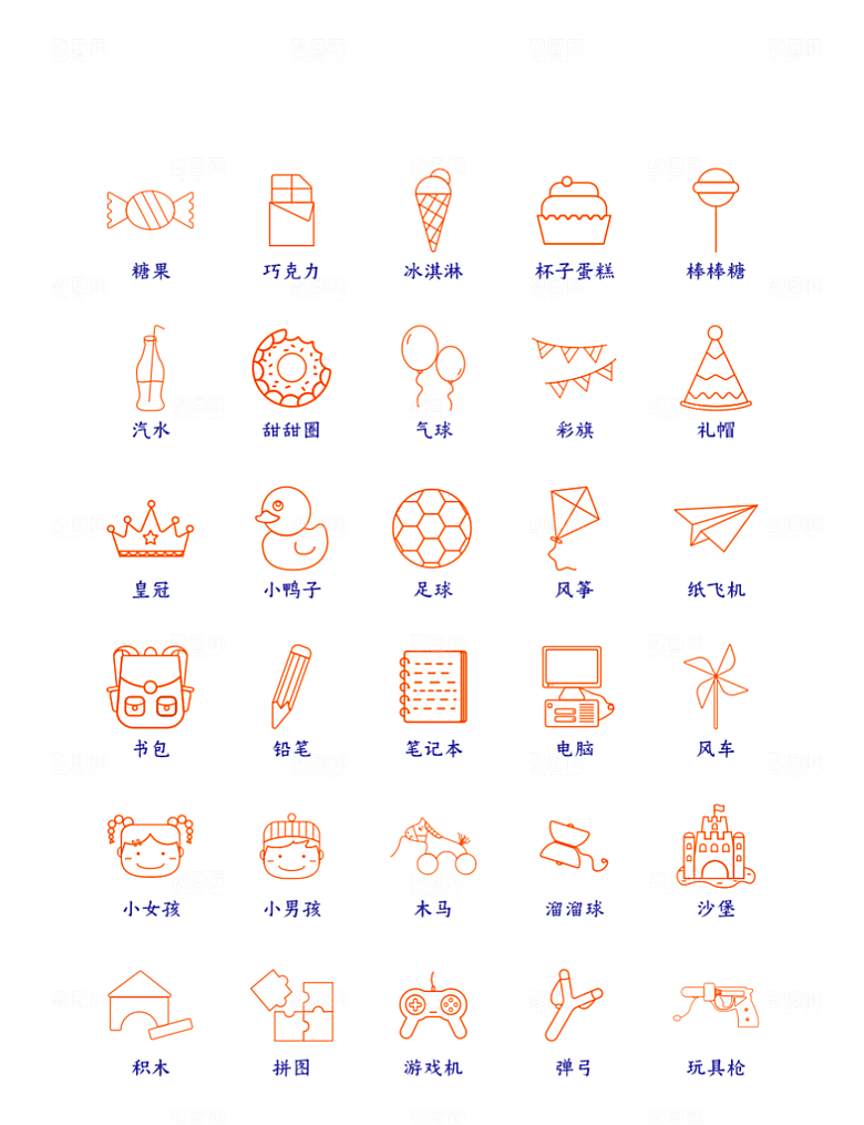 标识软件程序应用小图标
