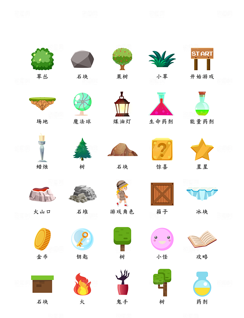 标识软件程序应用小图标