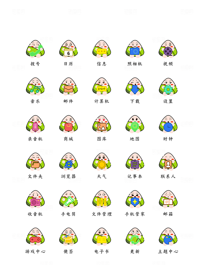 标识软件程序应用小图标