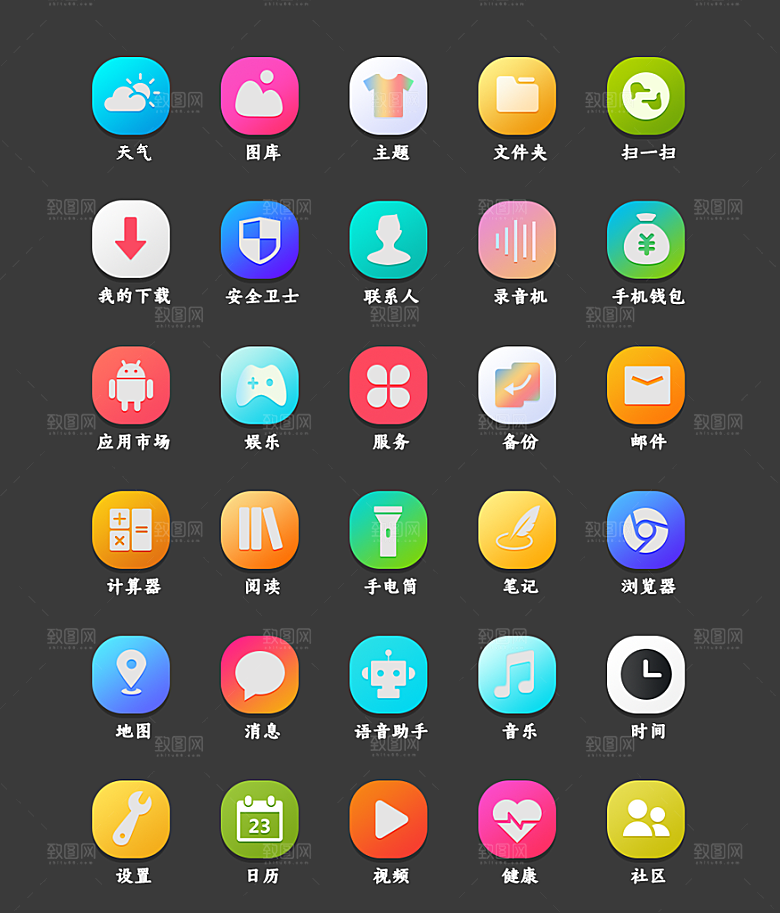 标识软件程序应用小图标