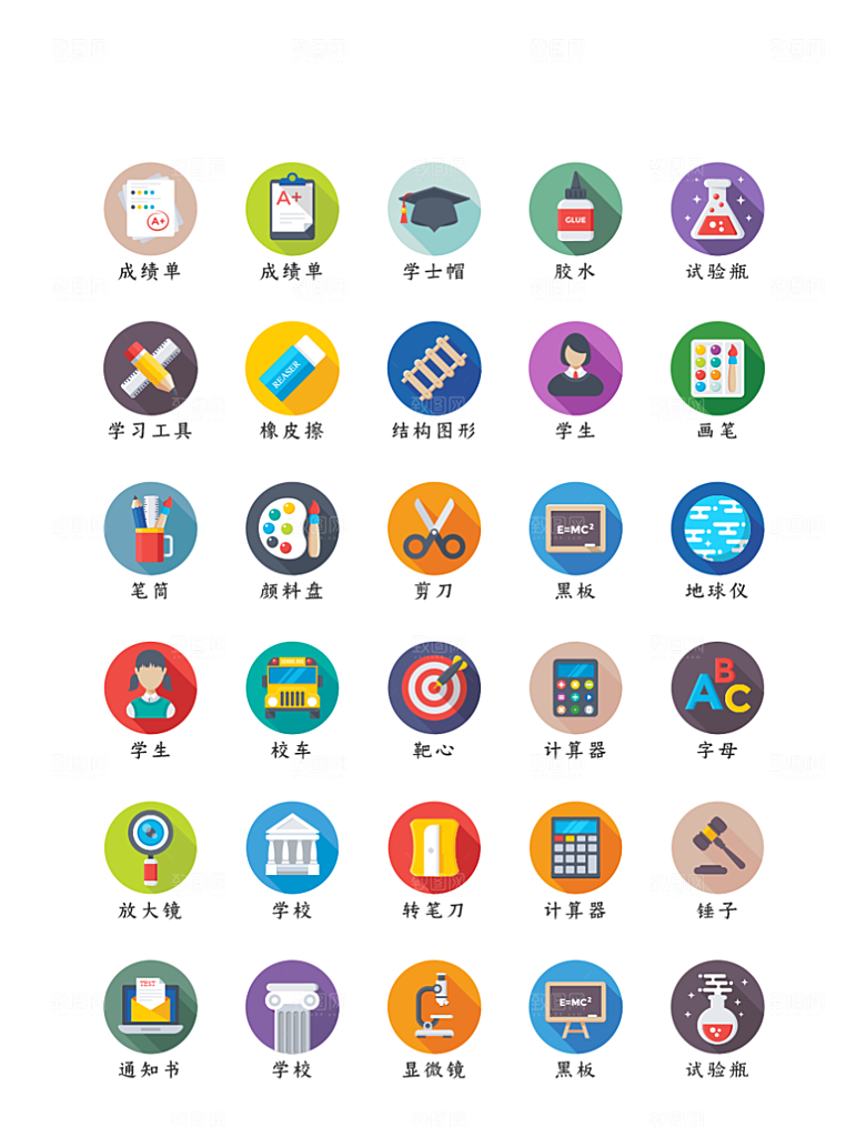 标识软件程序应用小图标