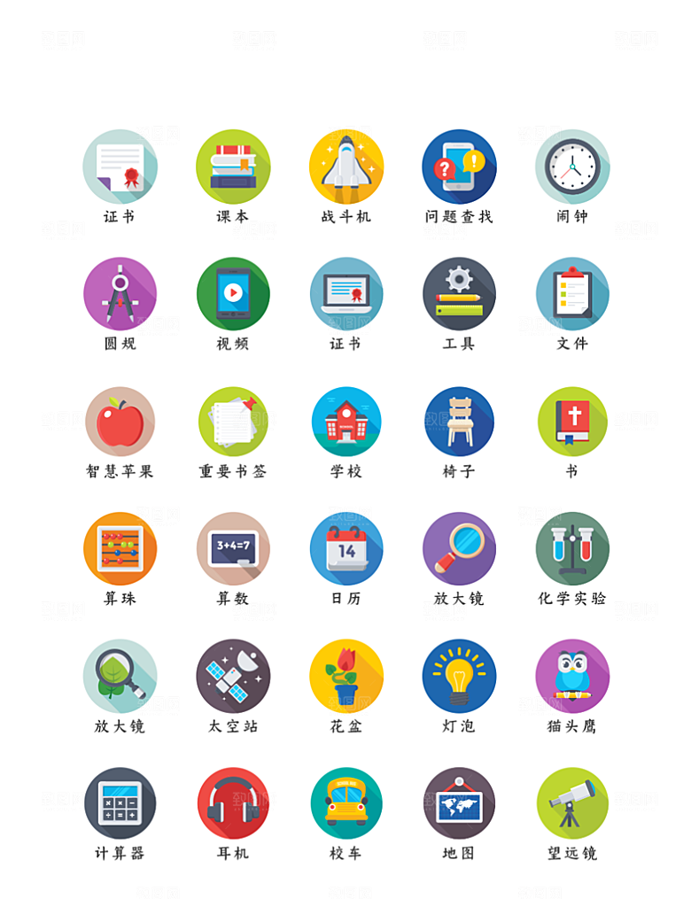 标识软件程序应用小图标