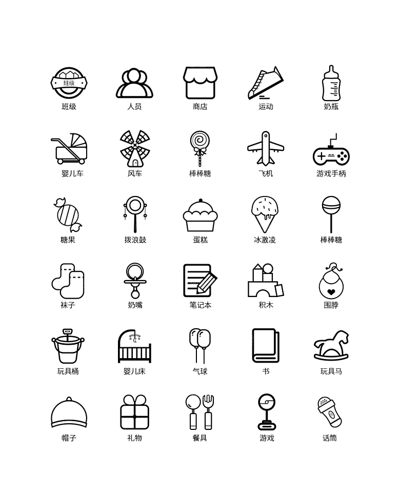 标识软件程序应用小图标