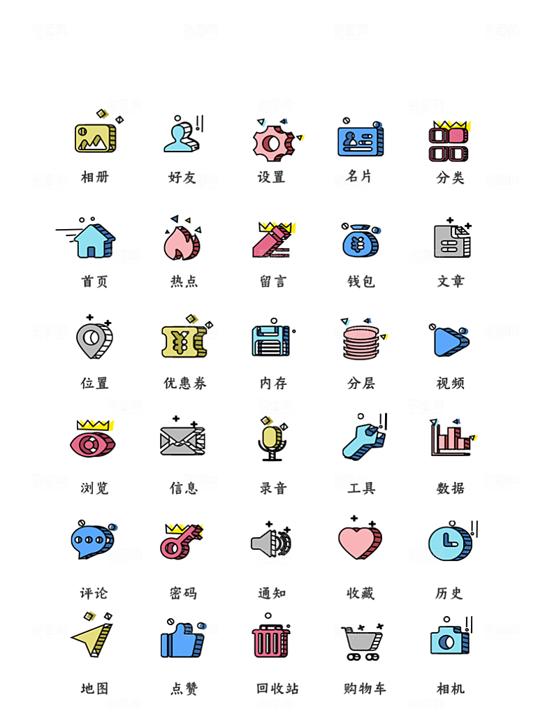 标识软件程序应用小图标