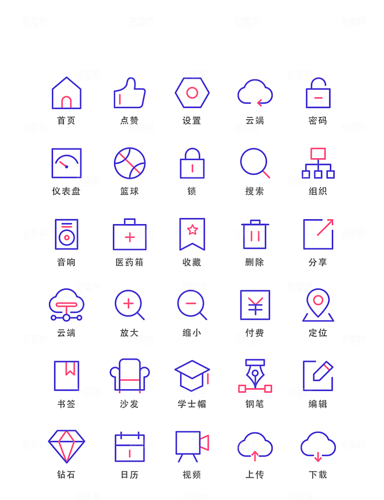 标识软件程序应用小图标