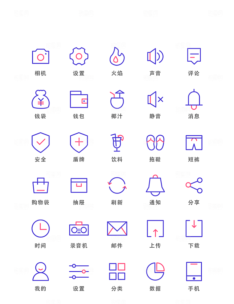 标识软件程序应用小图标