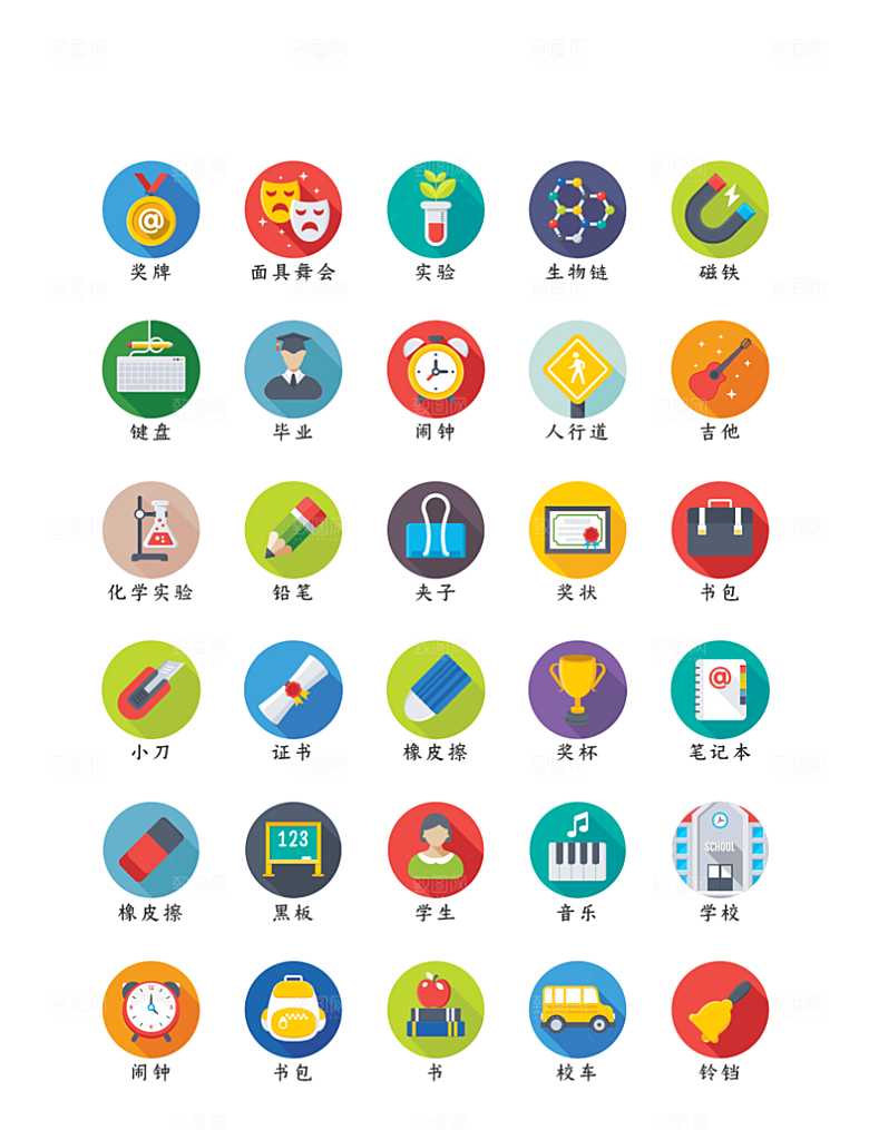 标识软件程序应用小图标