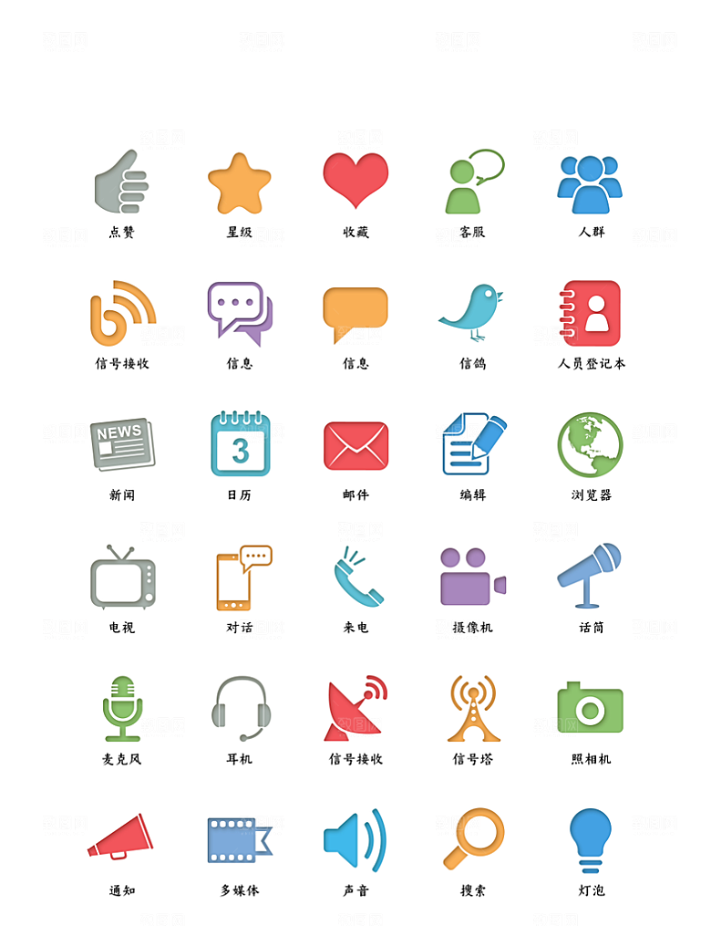 标识软件程序应用小图标