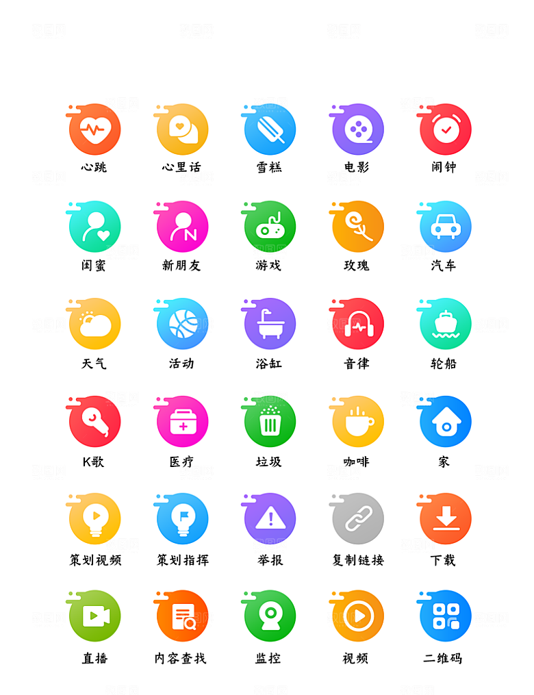 标识软件程序应用小图标