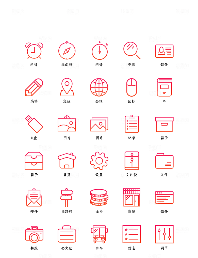 标识软件程序应用小图标