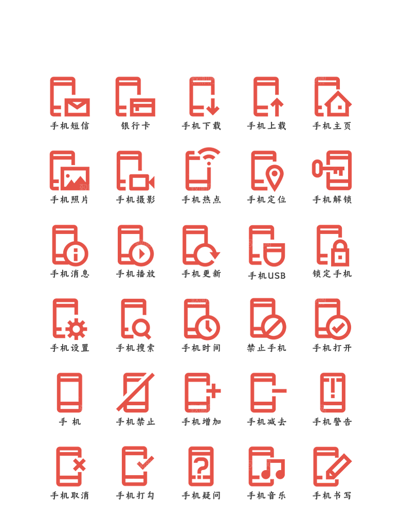 标识软件程序应用小图标