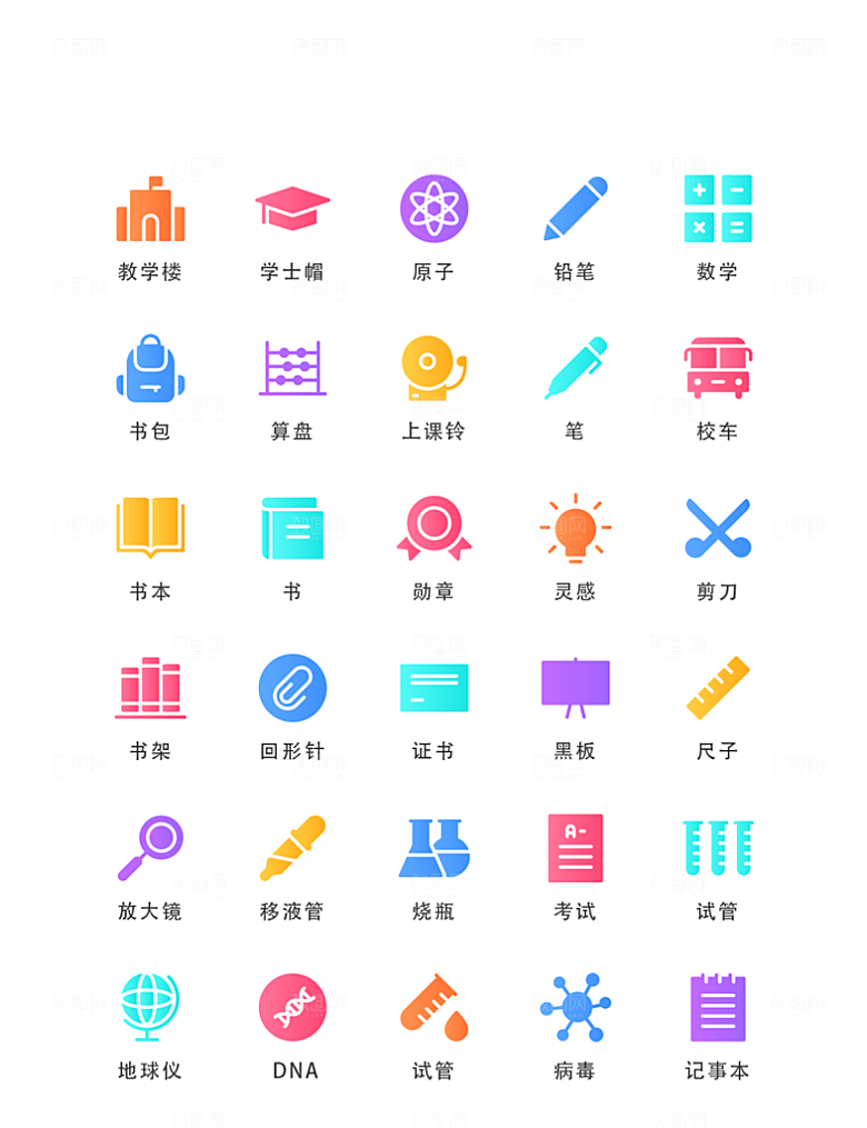 标识软件程序应用小图标