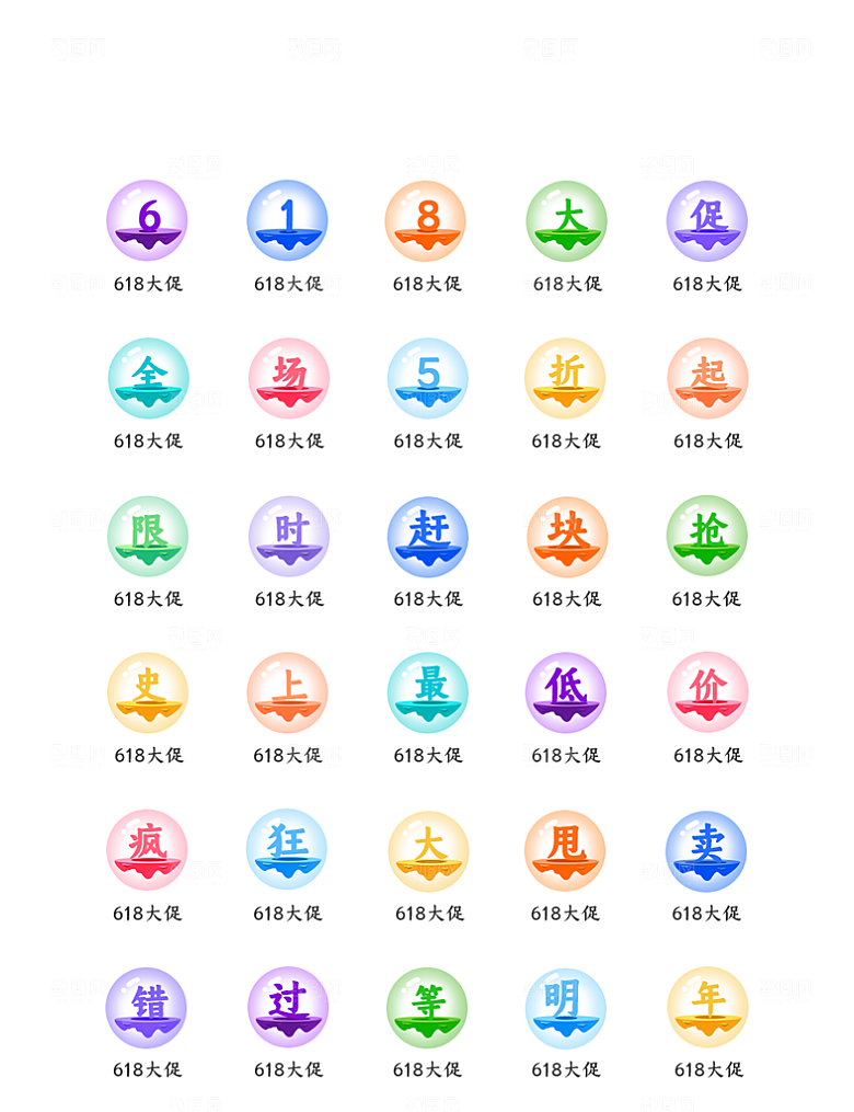 标识软件程序应用小图标