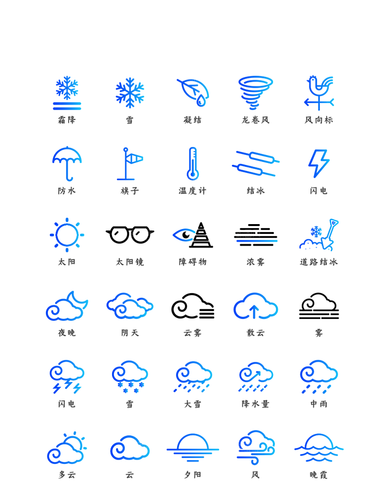 标识软件程序应用小图标