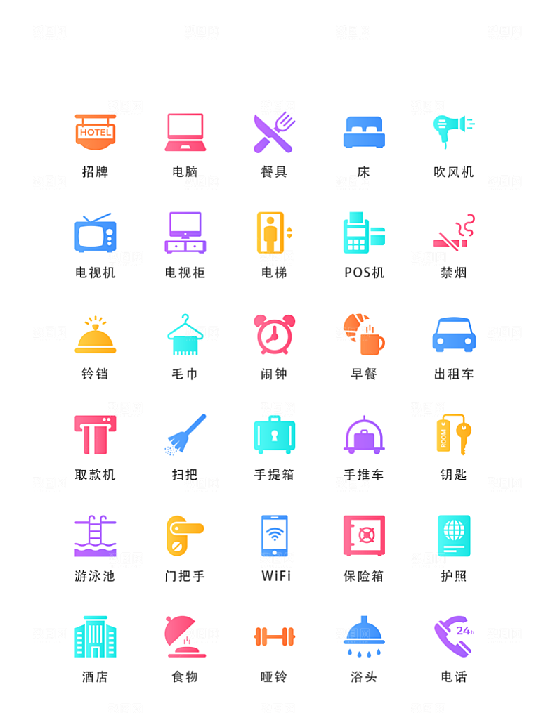标识软件程序应用小图标