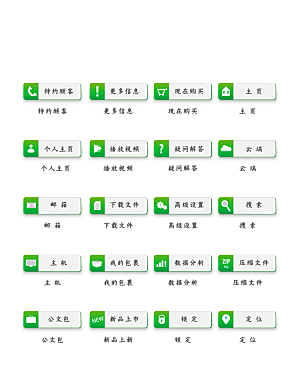 标识软件程序应用小图标