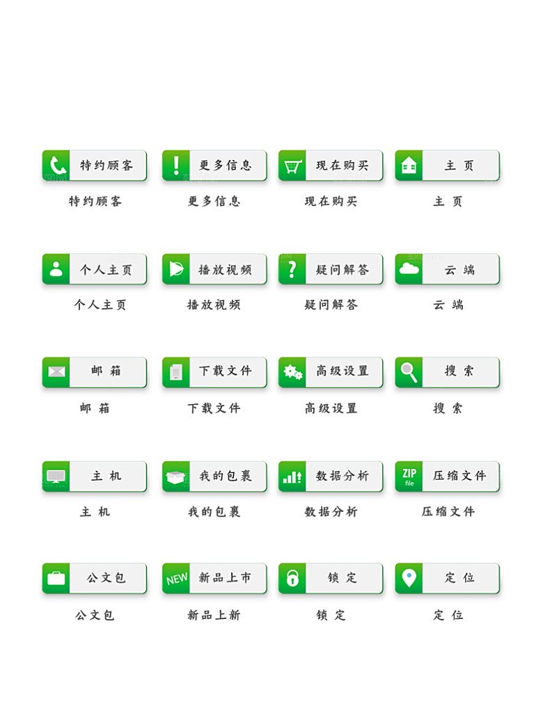 标识软件程序应用小图标