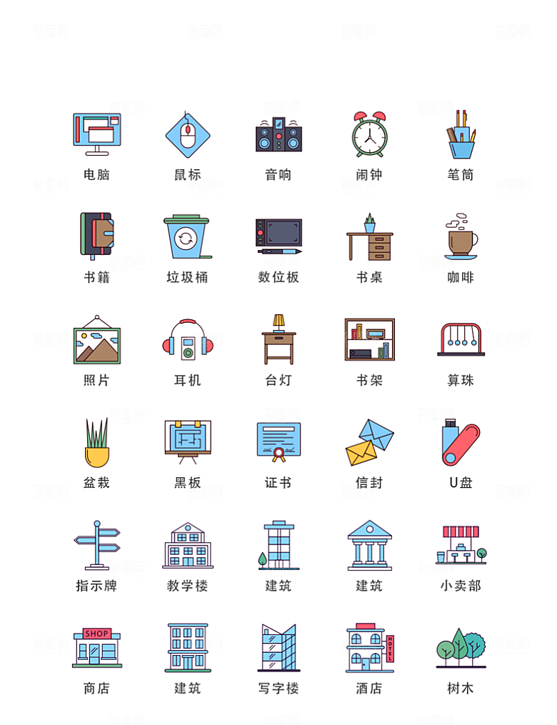 标识软件程序应用小图标