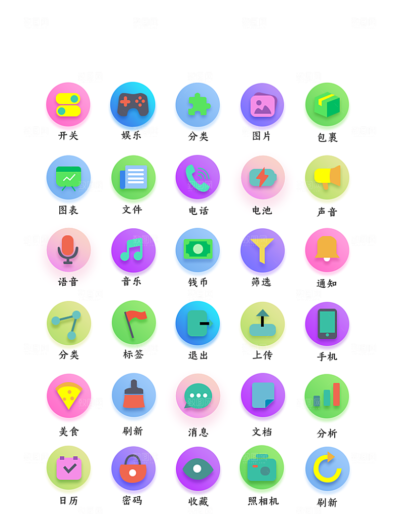 标识软件程序应用小图标
