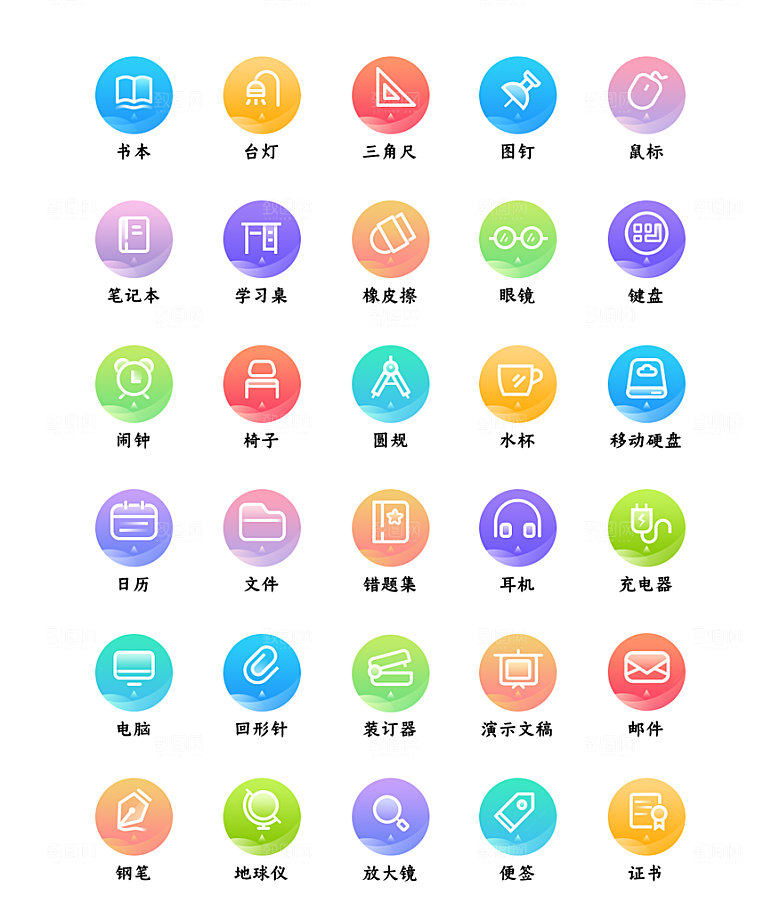 标识软件程序应用小图标