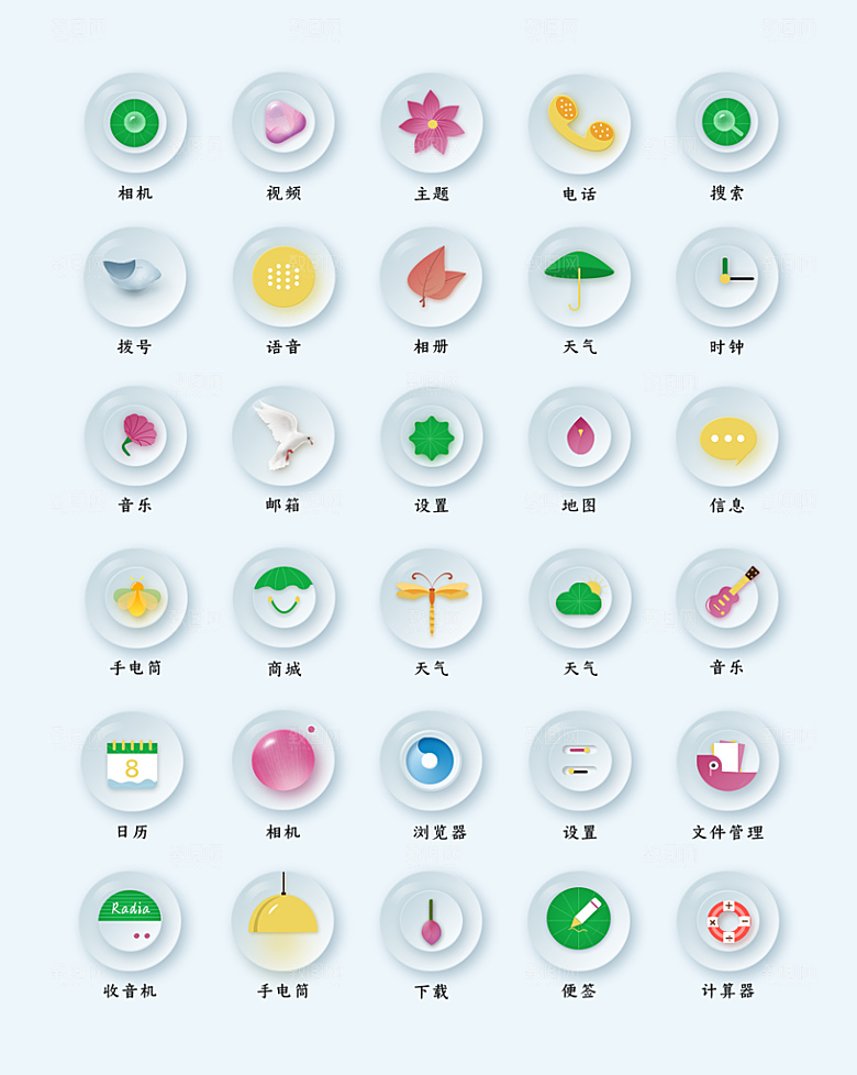 标识软件程序应用小图标