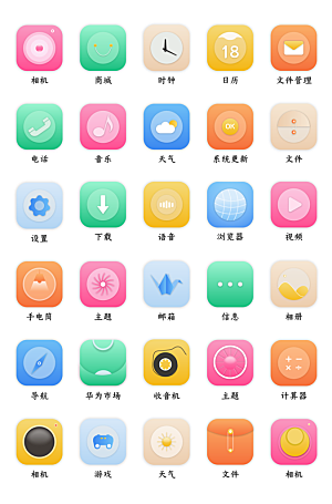 标识软件程序应用小图标