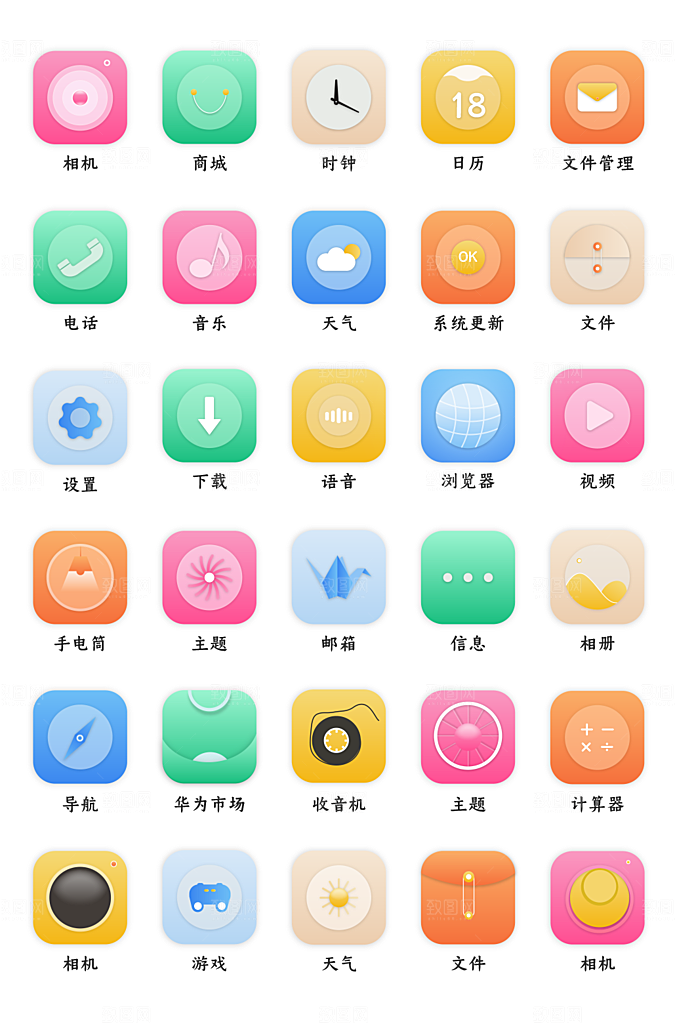 标识软件程序应用小图标