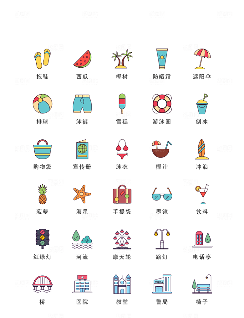 标识软件程序应用小图标