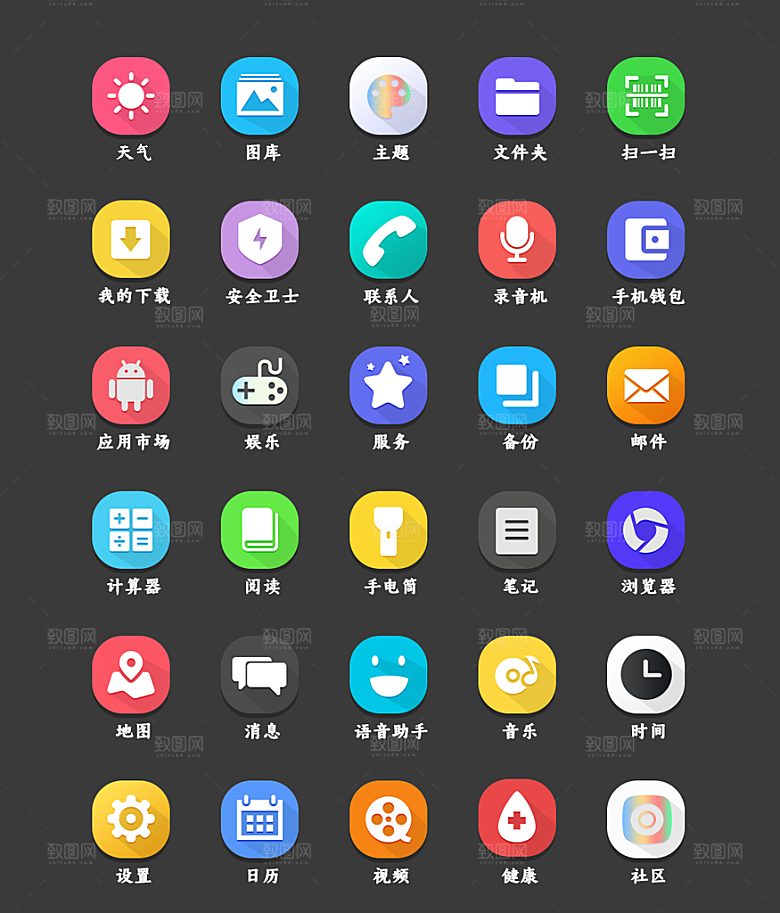 标识软件程序应用小图标
