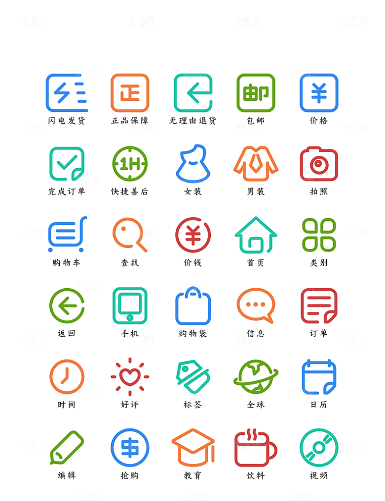 标识软件程序应用小图标