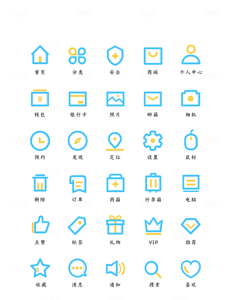 标识软件程序应用小图标